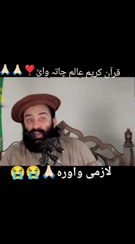 #فاتخ #خیبر #مفتی #منیر #شاکر 