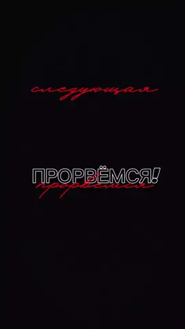 #репостни🔥  #следующаяостановкаосень  #top 