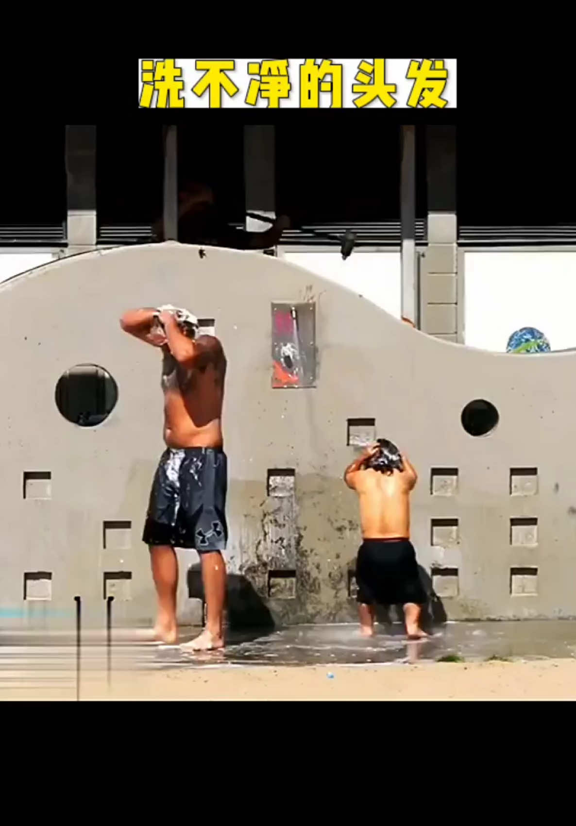 街头恶搞洗头的路人#专治不开心 #搞笑视频 