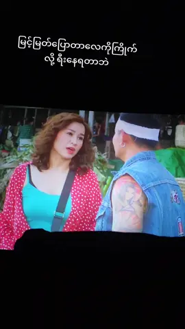 #ချစ်တယ်ဆိုcopyယူသွားနော်❤❤❤အာဘွား 
