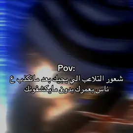 جنون العظمة #crollolucifer #fyp #foryou 