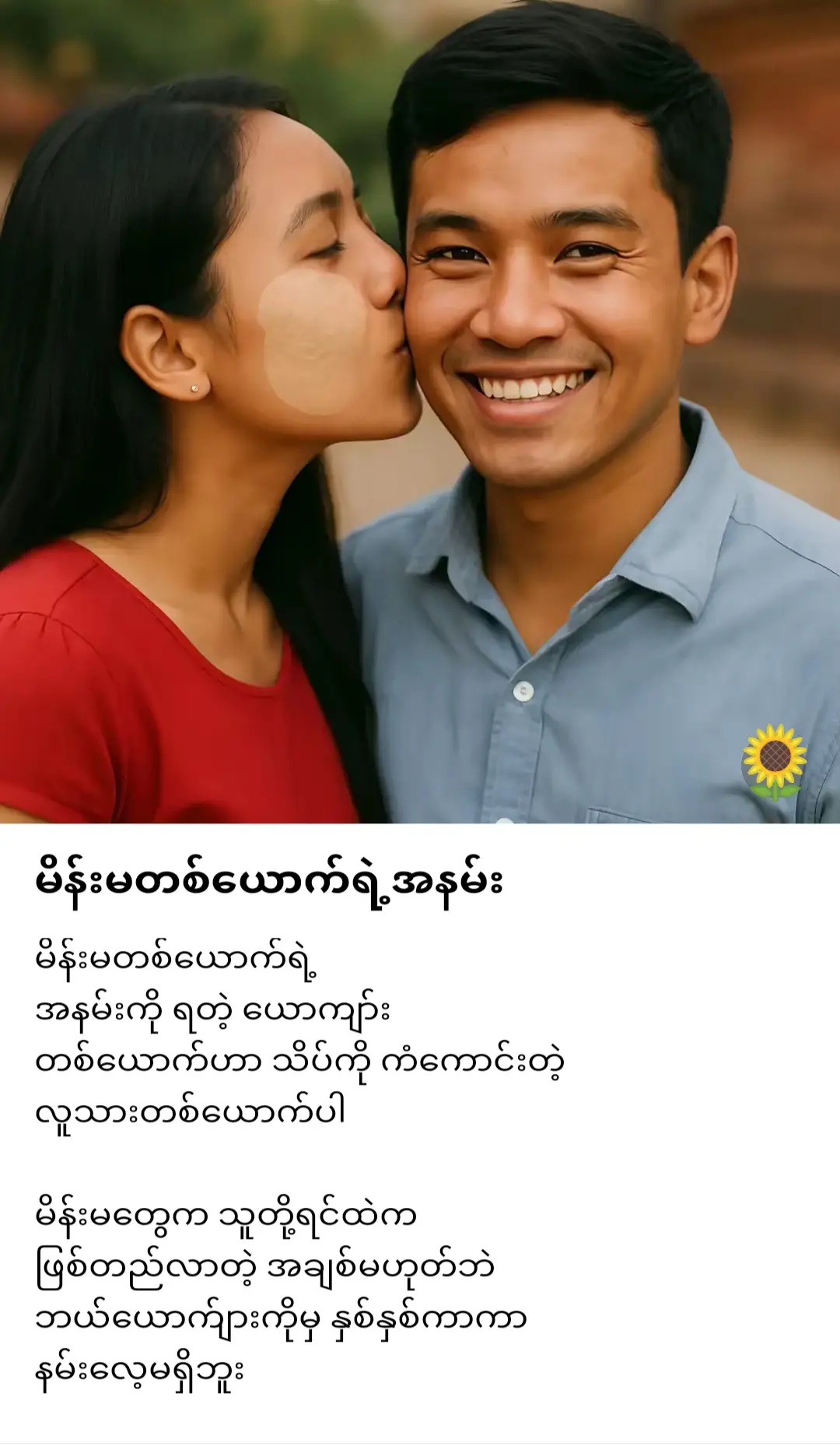#ငါ့viewတွေဘယ်ရောက်သွားတာလဲ 