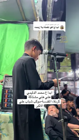 الرد على @العراقي @ملا محمد الدليمي 