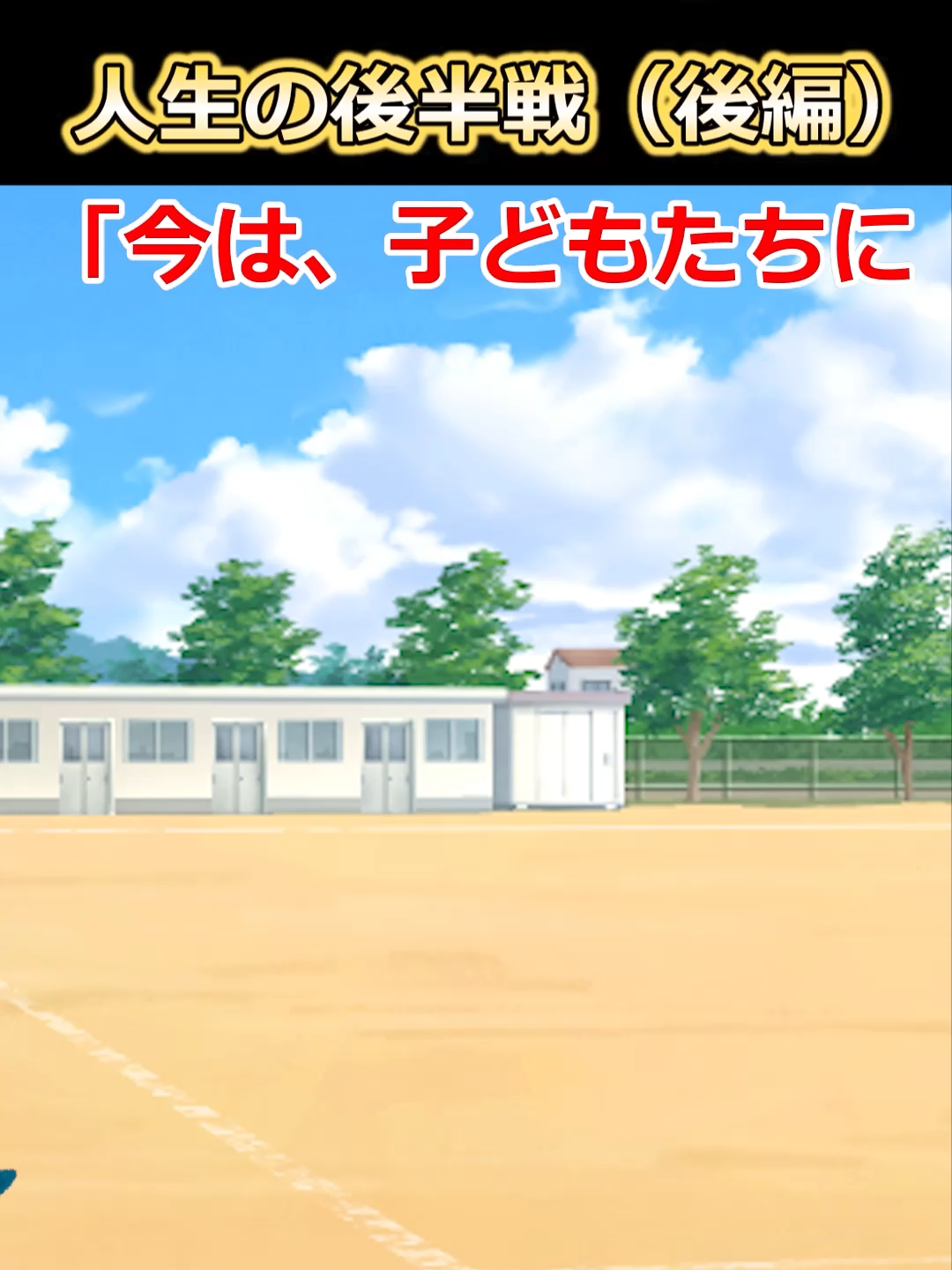 🥲【2ch感動スレ】感動の迷言集 人生の後半戦（後編） #2ちゃんねる #スカッと迷言 #2chスカッと #2ch感動スレ #2ch感動 #スカッと #2chスレ #2ch