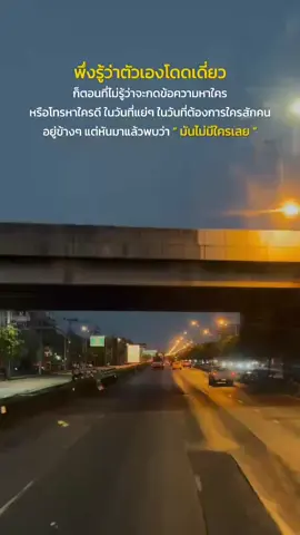 #สตอรี่_ความรู้สึก😔🖤🥀ยืมลงสตอรี่ได้ 