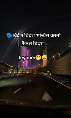#गारो_छ्😫😅 #Qatar🇶🇦 #funny_video😃😂 #fypシ゚viral_tiktok☆♡🦋 #chitwan_muser❤️ 