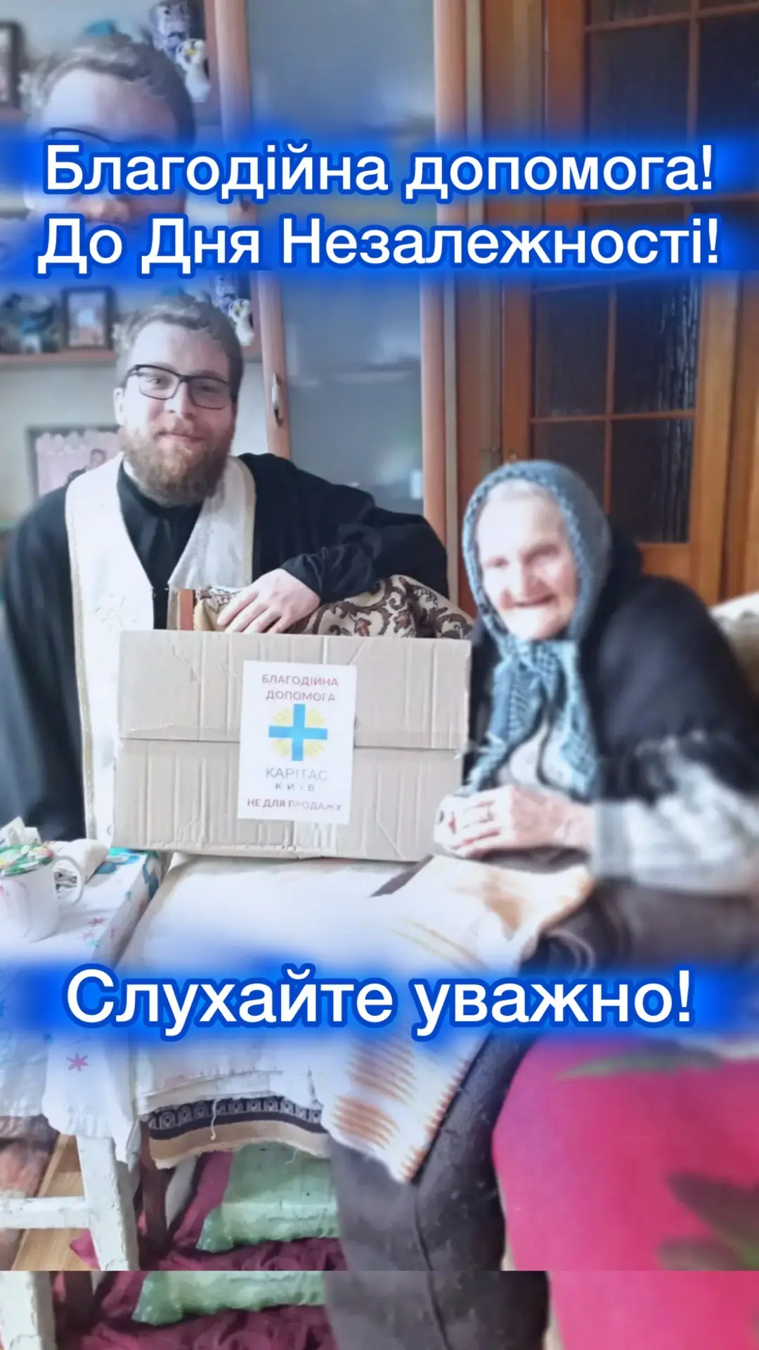 #карітас #допомога #новини 