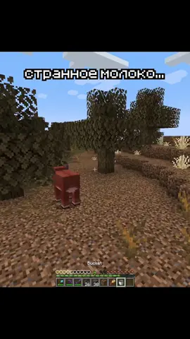 А это точно молоко? 😵‍💫 | #Minecraft #minecraftmemes #прикол #мем 