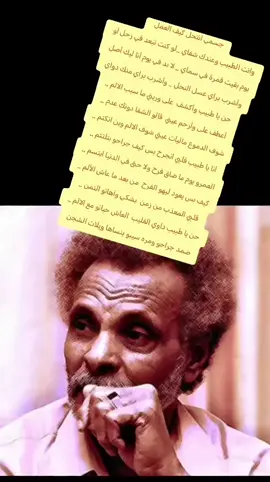 جسمي انتحل كيف العمل انت الطبيب عندك شفاي #اغاني سودانيه #ابوعركي البخيت 