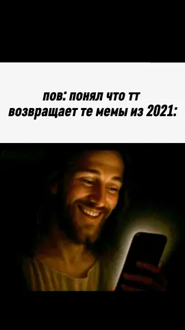 лучшее время) #мемы2021 #2021 #meme #рек 