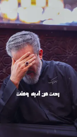 #CapCutرحت من ادية ومتت  #باسم_الكربلائي #متابعة_قلب_تعليق_مشاركة_ #لايك #اكسبلور 