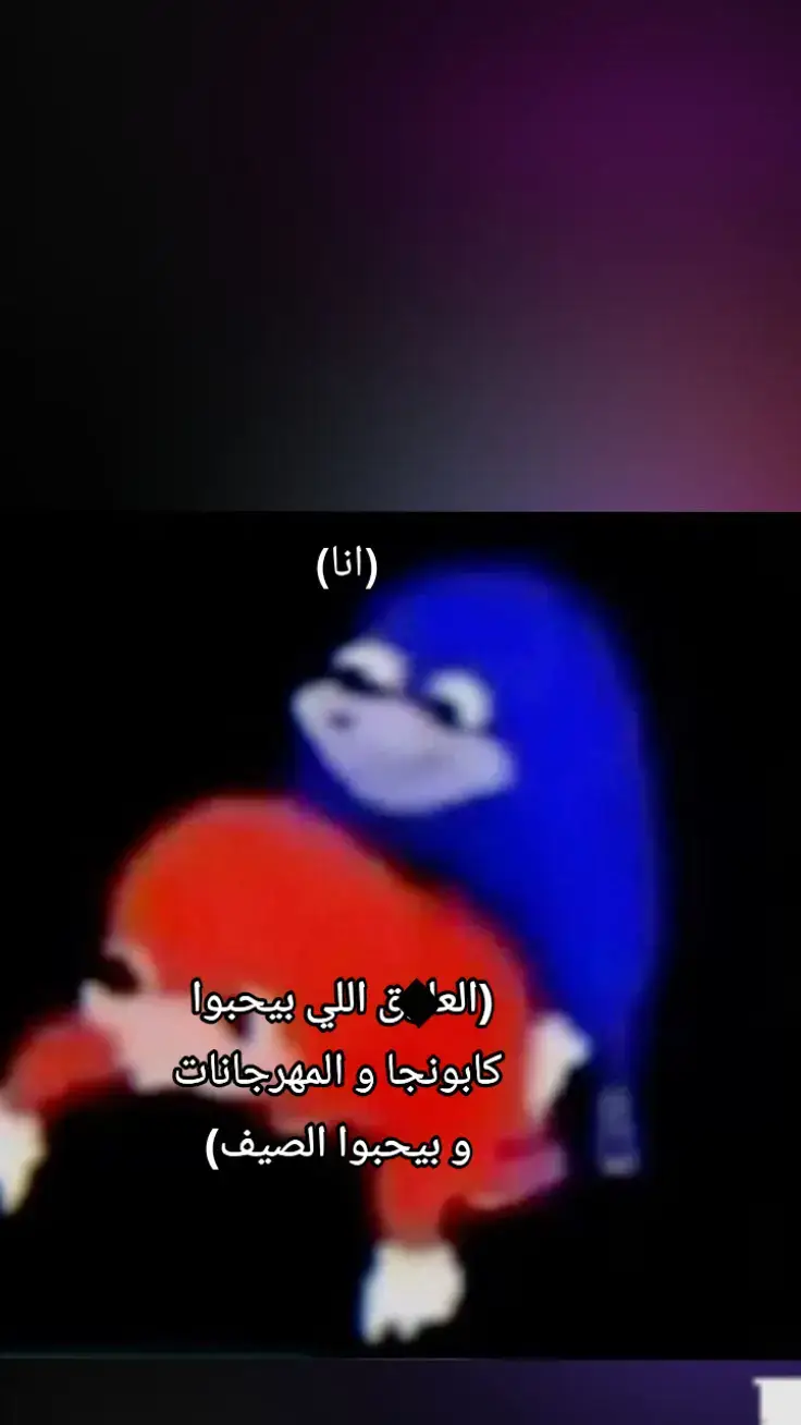 #fyp #winter #memes #a7a #مصر 