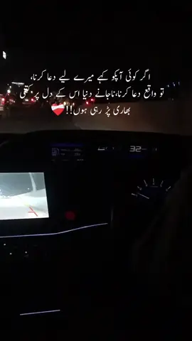 کبھی کبھی ہوتی ہیں دعاؤں کی ضرورت ہمیں،کبھی کبھی وقت بن جاتا ہیں ظالم ہمارے لیے 💯❤️‍🩹 #fyppppppppppppppppppp #viral????tiktok #fypviral #Moreviews #fyppppppppppppppppppp #viral????tiktok #fypviral #fyppppppppppppppppppp 