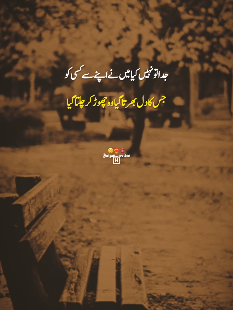 #viral #poetry #asthetic #urdupoetry #foryou 