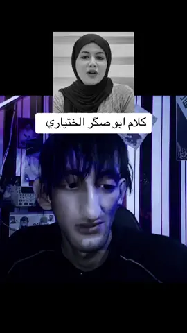 ابو صكر #الدكتورة_بان #ابوصكرالختياري #العجائب #جعفر_باسم 