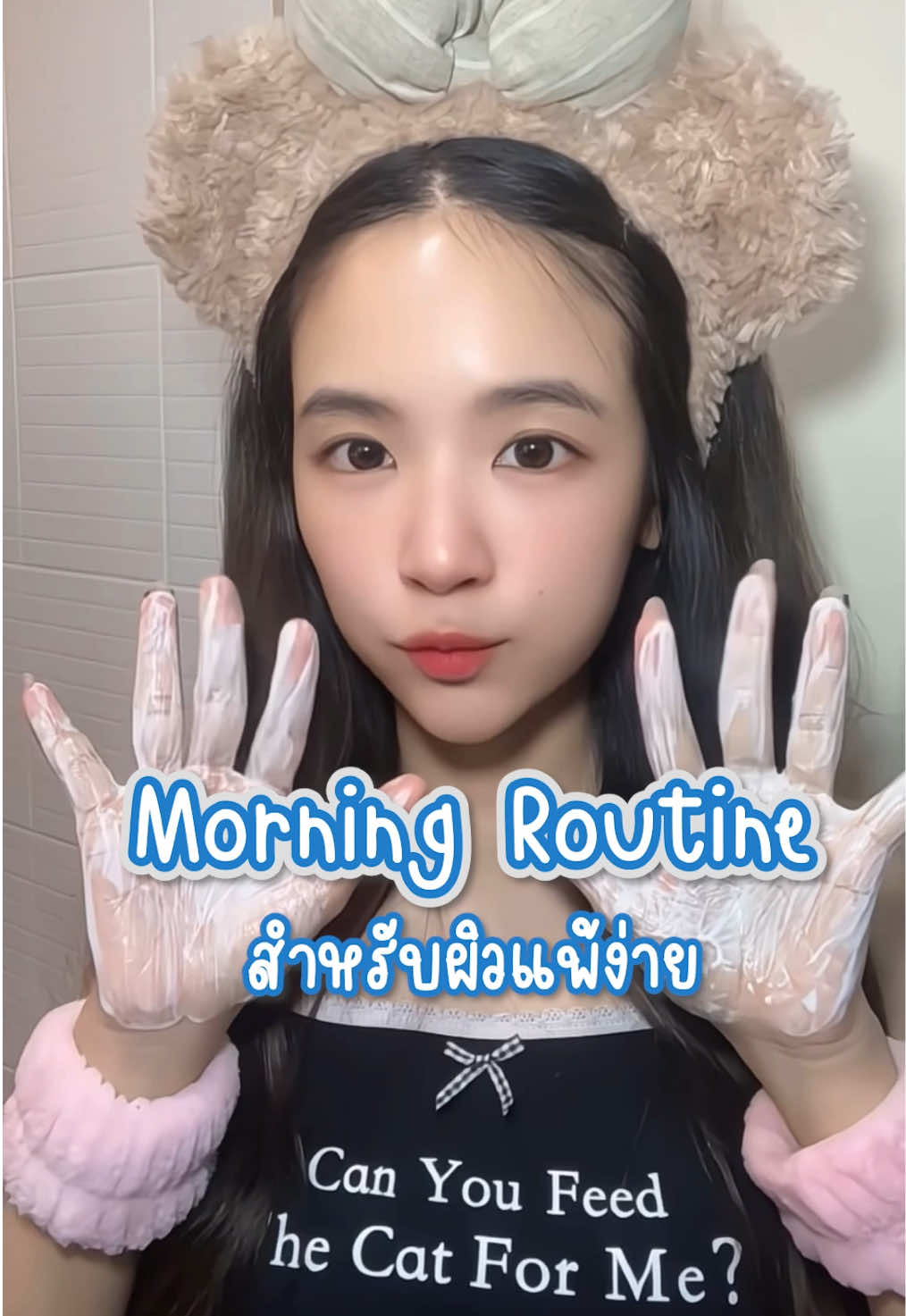 Morning routine กันทุกคน!! จะบอกว่าตอนนี้ roundlab สามารถหาซื้อได้ที่ @EVEANDBOY TH @ROUND LAB @Round Lab Thailand  #roundlab #eveandboy #sensitiveskin #kbeauty #cleanser #spf #koreanskincare #skintok