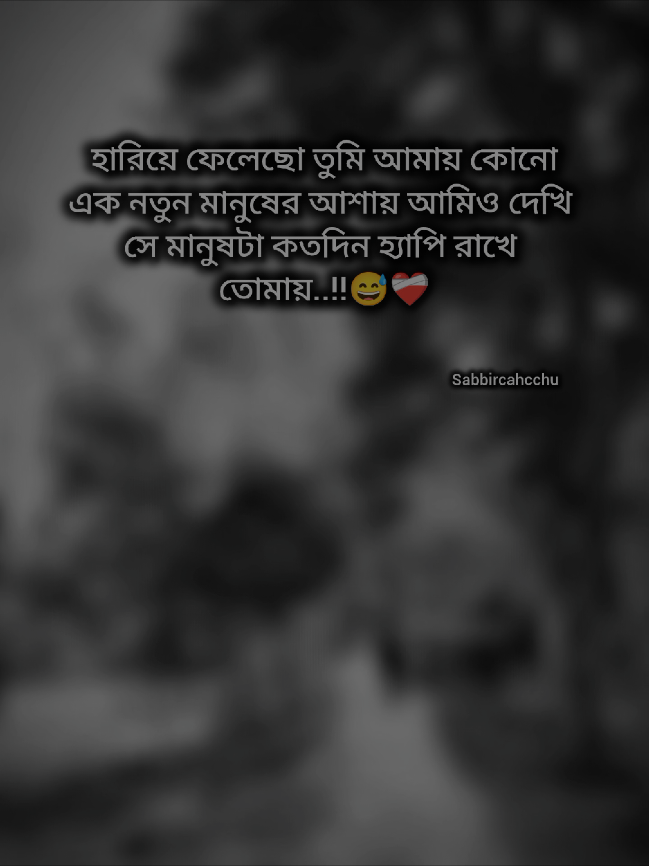 #sabbircahcchu #সাব্বিরচাচ্চু 