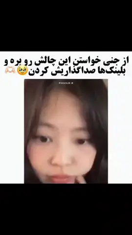 #BLACKPINK #جنی#jennie