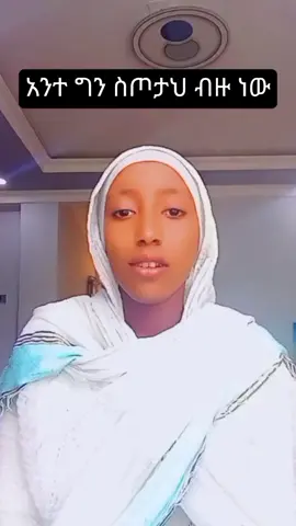 #የተሻለ_ነገር 3× copy link #signlanguage #ethiopian_tik_tok🇪🇹🇪🇹🇪🇹🇪🇹 #habeshatiktok #fyp @ዘማሪ አቤል ተ/ዮሐንስ @miko @Abo Media-አቦ ሚዲያ @Abyo-tube official🤵 
