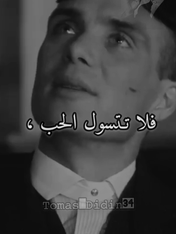 #كلماتي____👑🖤 _احتفظ بكرامتك ولاتكن ثقيلاً على احد..!!  #توماس_شلبي🚬🔥 