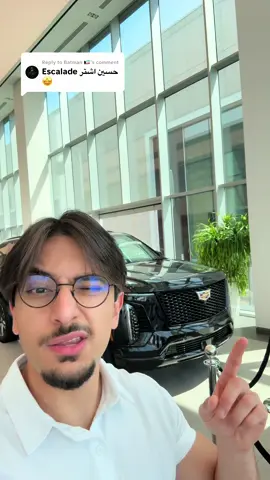 Replying to @Batman 🇰🇼 احلى و افخم suv 🤩 @cadillac  @CadillacArabia  . . #cadillac #escalade  #cars #kuwait #kuwaitcars 