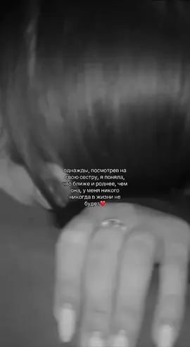 #CapCut #рек#сестра❤️#лучшая#fyyyyyyp@Anikas люблю её 🫀