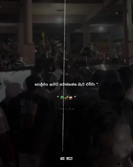දකුනේ සැප 🦚