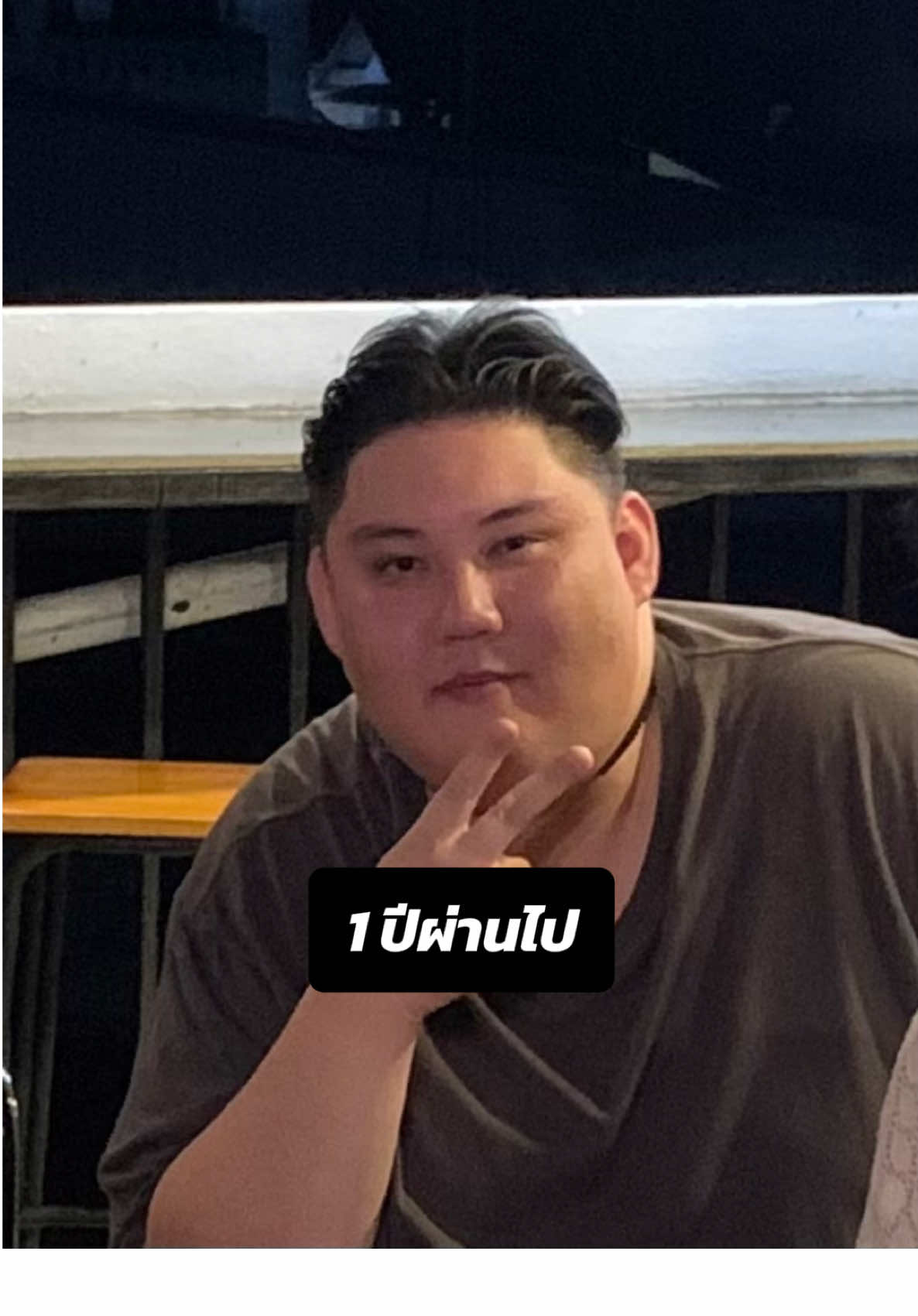 1 ปีผ่านไป... #ดูแลตัวเอง #รักตัวเอง #รักสุขภาพ #ลดน้ำหนัก #คุมแคลง่ายนิดเดียวที่เหลือยาก 