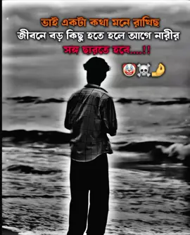 #ধন্যবাদ #baler_trend_viwe_nai😕😤 #sigmaboy #hafezhalimakondo #unfrezzmyaccount 