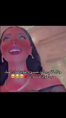 قمر وجلال