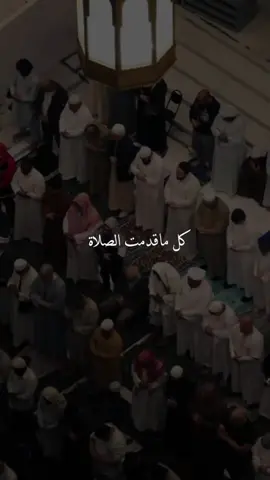 #الصلاة #الصلاة_ثم_الصلاة_ثم_الصلاة 