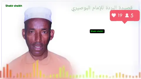 @Taageerayaasha Xisbiga Towfiiq #shakirsheikh🇸🇴 #culimada_ahlusunnah 