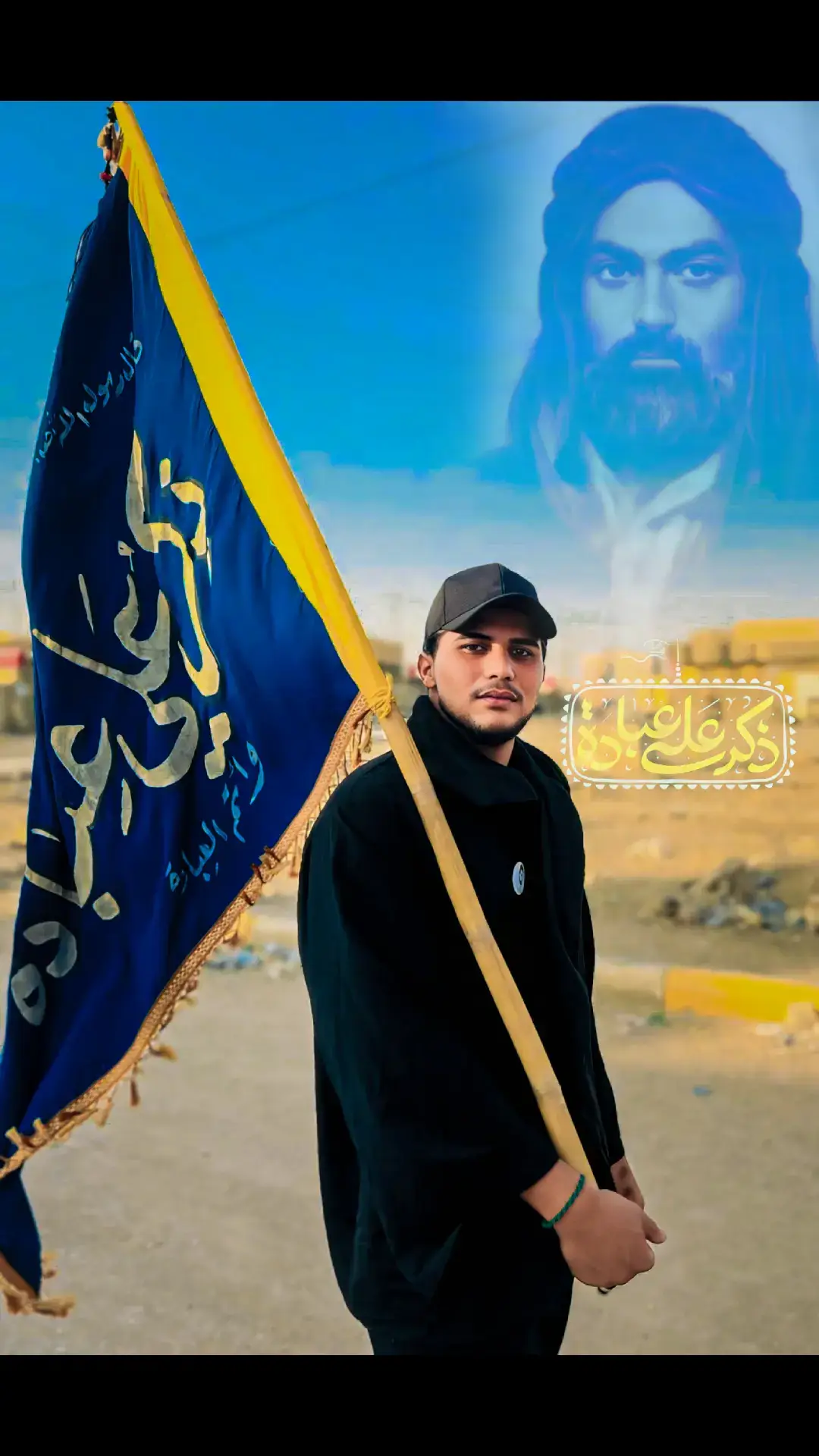 #ذكر_علي_عبادة  #ابو_زهراء_الموالي  #علي_ولي_الله  #علي_ياعلي  #سيد_جواد_ذاكر 