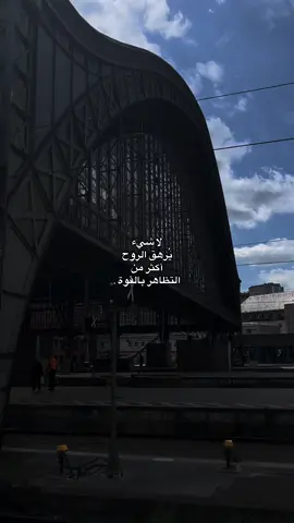 لا شيء يُرهق الروح أكثر من التظاهر بالقوة .#tiktok #foryou #fyp 