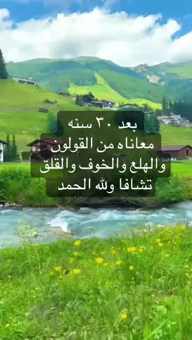 #ليك______🖤___متابعه____اكسبلووور #ترند_تيك_توك #القولون #الهلع # موجة الروح 