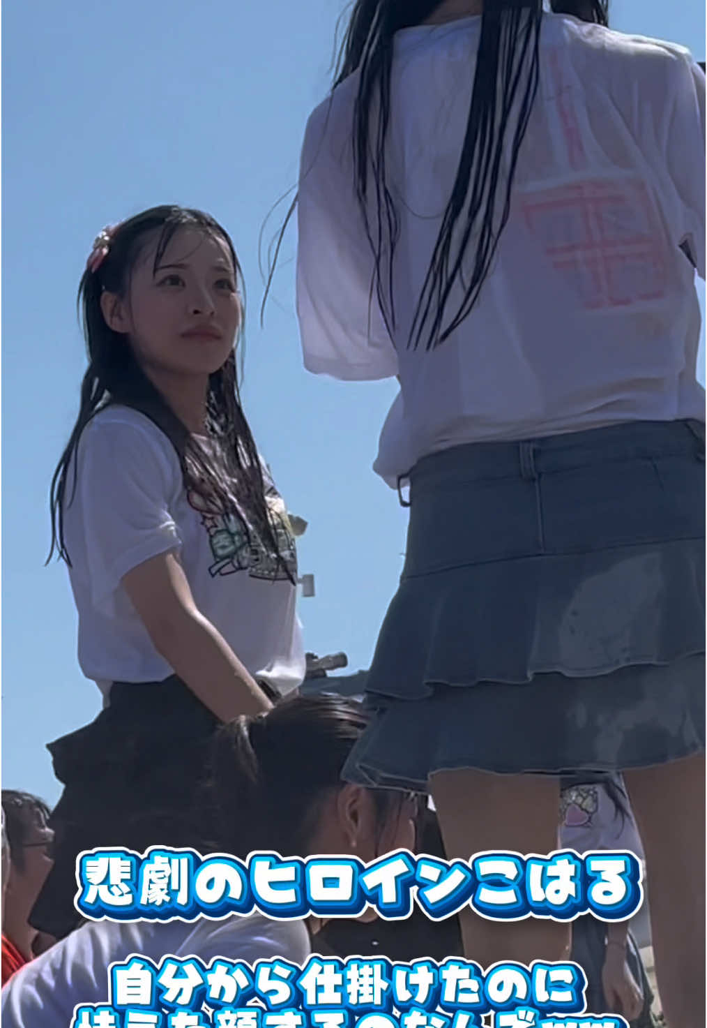 #夏 #水遊び #王道アイドル #可愛い女の子 #水掛け #きゅーくる 