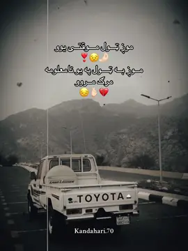#ایکسپلورر  #viral  #foryou  #fyp @💀ᗩᗪIᒪ ᔕᗩᕼIᗷ #creatorsearchinsights #foryoupageofficiall #کندهاری #پښتون #45 #پښتون_تاجیک_هزاره_ازبک_زنده_باد🇦🇫 