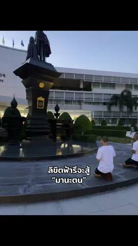 ไม่ลองไม่รู้ #นตท68 #นตท69 #นรต 