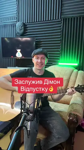 👆Для замовлення пісні з твоїм іменем або привітання пиши в Direct або не вайбер/телеграм ☎️097 65 79 753