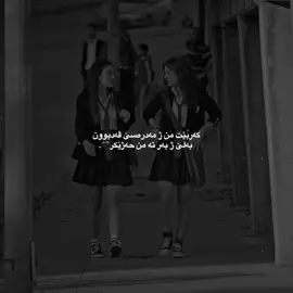 Jbar ta🖤#actives #foryou #acc #tiktok #duhok_zaxo_amedi_semel_akre #roz #kurdishgirl #hawler_slemani_dhok_karkuk_hallabja @#foryou @ηαя0 мαԃяιԃ🤍 @mryam_aqrawi11 
