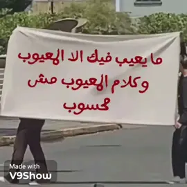 #للعقول_الراقية_فقطシ  #اقتباسات_عبارات_خواطر  #متابعة_لصفحة_ليصلك_كل_جديد 