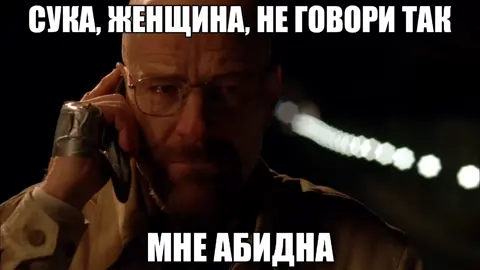 гифка в тгк: гифки мозера #breakingbad #jessepinkman #walterwhite #вовсетяжкие #мем 