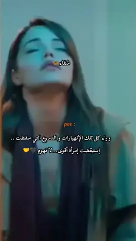 #شفاء 