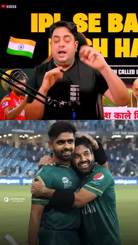 kapatana baag dono bahir 😭🤣 #pakvsind #virat kohli ✔️ #babarzam #asiacup2022 #rizwan 