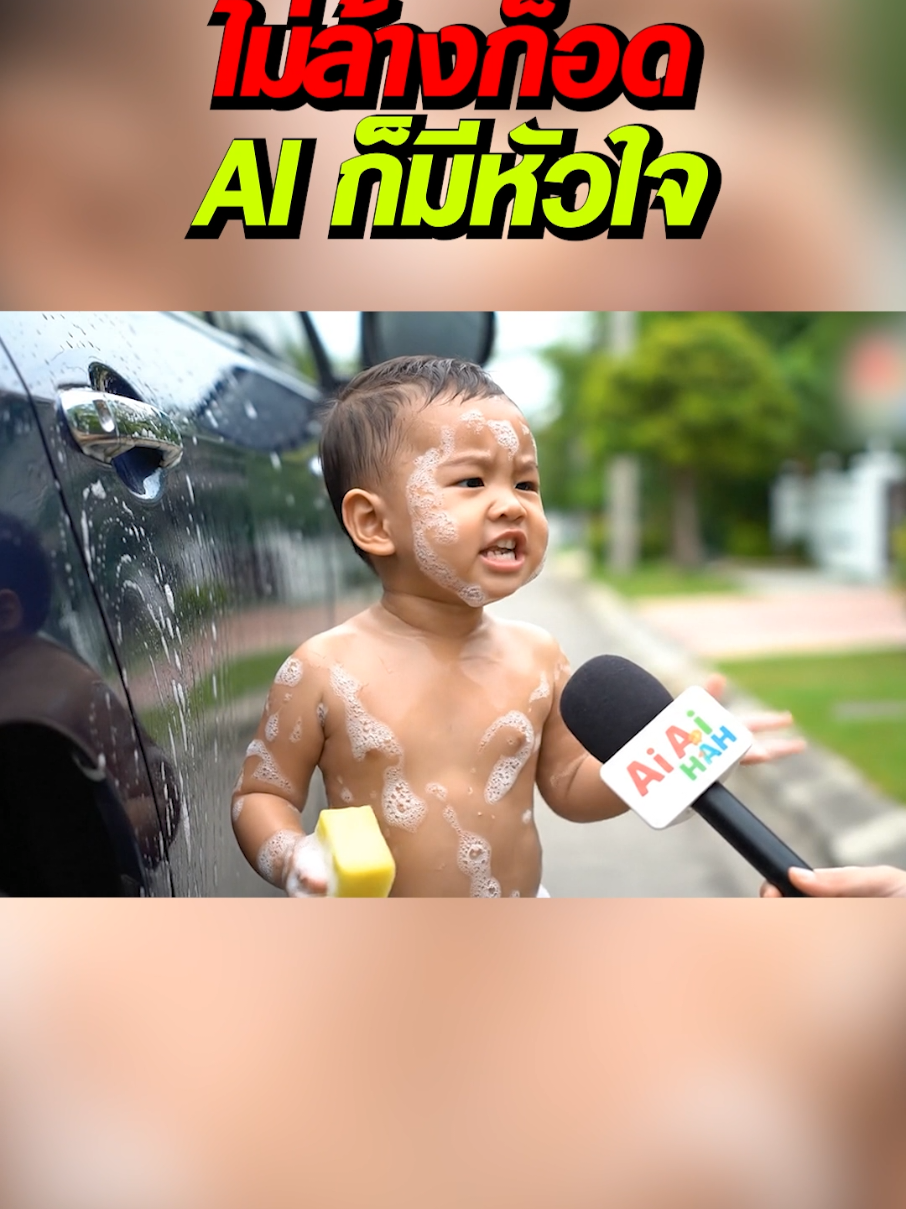 ไม่ล้างก็อด #เด็กน่ารัก #ลูกชาย #แม่ลูก #fyp #วันแม่ 