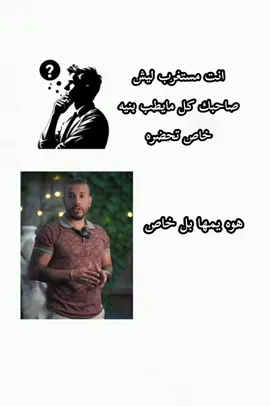 ابد ميعرف يحجي🙂#شعب_الصيني_ماله_حل😂😂 #pppppppppppppppp #fyp #مالي_خلق_احط_هاشتاقات🦦 
