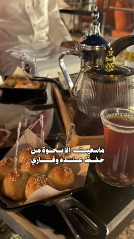 #CapCut  ماسعيت الا بخوة من حفظ عنده وقاري ..#اكسبلوررررر  #اكسبلور  #خالد_ال_بريك 