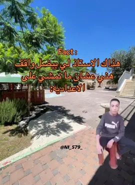 ‏اكثر إشي صح       🙂😂😂😂   :(#foryoupage #foryou #fyp #explore #school 