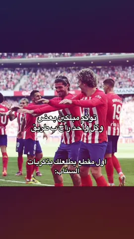 #Griezmann #depaul 