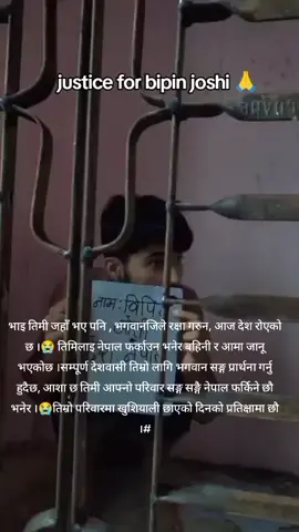 #myvideoviral भाइ तिमी जहाँ भए पनि , भगवानजिले रक्षा गरुन, आज नेपाल देशवासी रुवाबासी, पिडितमा छ 😭 तिमिलाइ नेपाल फर्काउन भनेर बहिनी र आमा जानू भएकोछ ।सम्पूर्ण देशवासी तिम्रो लागि भगवान सङ्ग प्रार्थना गर्नु हुदैछ, आशा छ तिमी आफ्नो परिवार सङ्ग सङ्गै नेपाल फर्किने छौ भनेर ।😭तिम्रो परिवारमा खुशियाली छाएको दिनको प्रतिक्षामा छौ ।#myvideoviral #pushpajoshi #foryourpage #freebipinjoshi 
